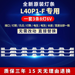 全新适用TCL L40P1A-F电视LED灯条4C-LB4008-HR3 40HR330M08A3 V2