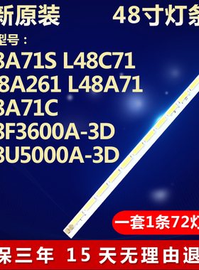 全新适用适用L48U5000A-3D电视LED灯条TMT-48F2600-4020M-27S2PX2