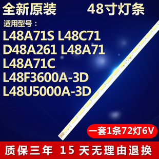 全新适用适用L48U5000A-3D电视LED灯条TMT-48F2600-4020M-27S2PX2