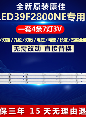全新适用康佳LED39F2800NE电视灯条SW 32 3228 07 REV1.1 120814