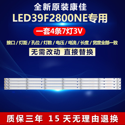 全新原装康佳LED39F2800NE灯条