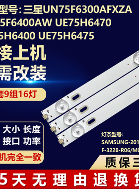 适用三星UN75F6300AFXZA UA75F6400AW UE75H6470液晶电视背光灯条