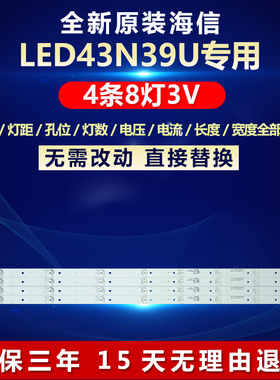 全新适用海信LED43N39U 电视机灯条CRH-BK433030T040875Q-REV1.1
