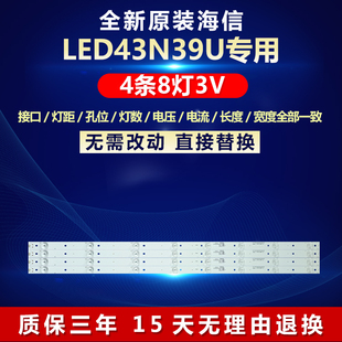 全新适用海信LED43N39U 电视机灯条CRH-BK433030T040875Q-REV1.1