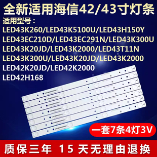 适用海信LED43T11N LED42J168电视机背光灯条 SVH420AA7-4LED-REV