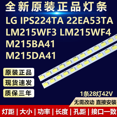 全新原装LG电视背光灯条
