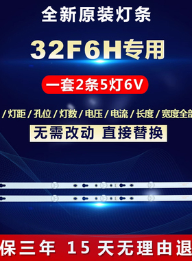 适用TCL32寸32F6H铝基板液晶电视LED背光灯条32D05-ZC22AG-11