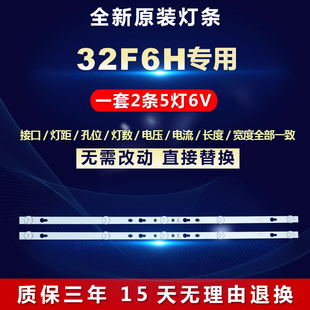 适用TCL32寸32F6H铝基板液晶电视LED背光灯条32D05-ZC22AG-11