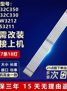 适用TCL LED32C350 LED32C330 L32W3212 L32S3211电视机背光灯条