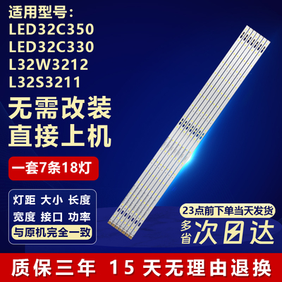 适用TCL LED32C350 LED32C330 L32W3212 L32S3211电视机背光灯条