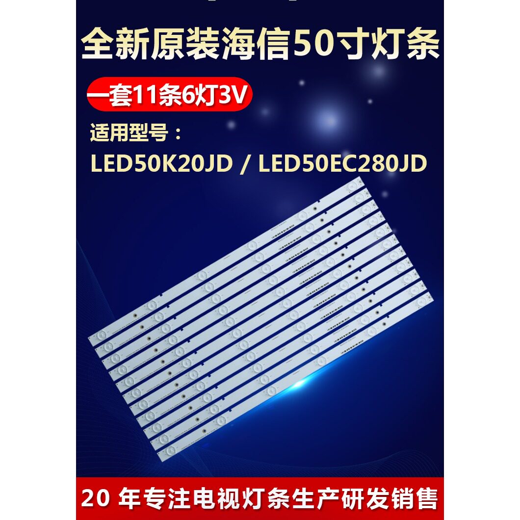 Hisense_50_3030C_11*6_6S1P REV.V0 1134484 125ma052R-B1灯条