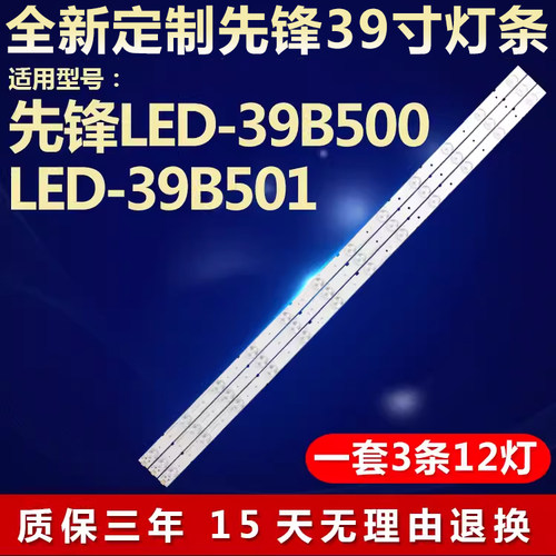 适用先锋LED-39B500 LED-39B501电视背光LED灯条DG39D12R/L-ZC14C