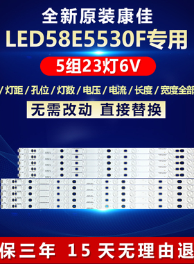 全新适用康佳LED58R5500F 58E5530F创维58E560S 58R550F 电视灯条