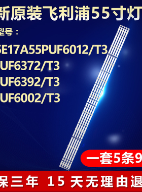 全新适用飞利浦H55E17A  55PUF6002/T3电视灯条GC55D09-ZC22AG-07