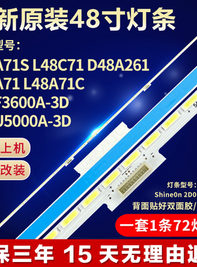 全新适用定制L48C71液晶电视背光灯条TMT-48F2600-4020M-27S2PX2