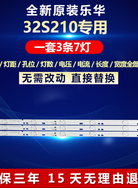 全新适用适用乐华32S210液晶电视机背光灯条CRH-K23525T030746F