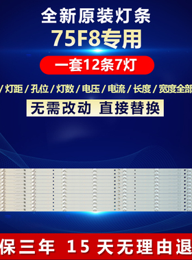全新适用适用75寸75F8液晶电视背光灯条GIC75LB08-3030F2.1D-V1.1