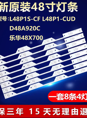 适用TCL 48HR330M04A0 4C-LB4804-HR1 48E5800灯条48寸L48P1S-CF