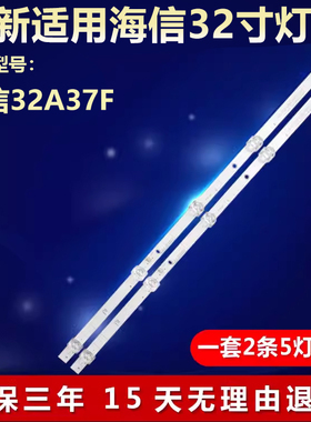 全新适用海信32A37F液晶电视灯条CRH-BK32H733030T020681G-REV1.8