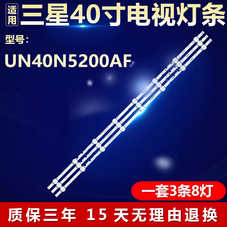 适用三星UN40N5200AF电视背光LED灯条2015 SVS39.5 FHD FCOM8LEDS