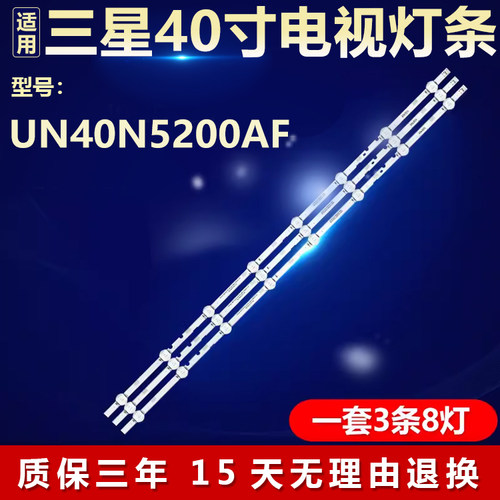 适用三星UN40N5200AF电视背光LED灯条2015 SVS39.5 FHD FCOM8LEDS