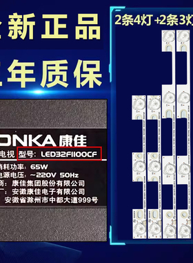 全新适用康佳led32f1100cf液晶电视机背光灯条35018477 35018478