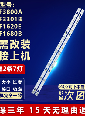 适用TCL L32F3800A L32F3301B L32F1620E L32F1680B电视背光灯条