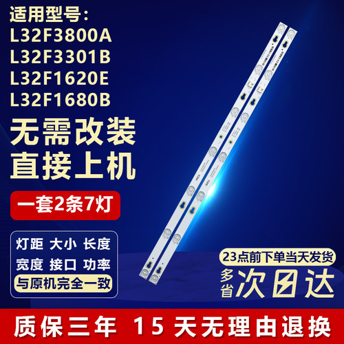 适用TCL L32F3800A L32F3301B L32F1620E L32F1680B电视背光灯条