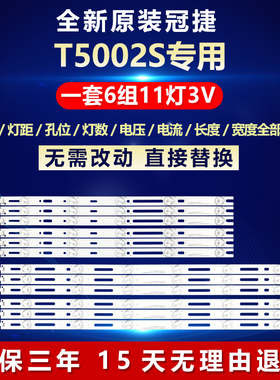 全新适用适用冠捷T5002S液晶电视背光灯条KHP206665A 50-D2000R