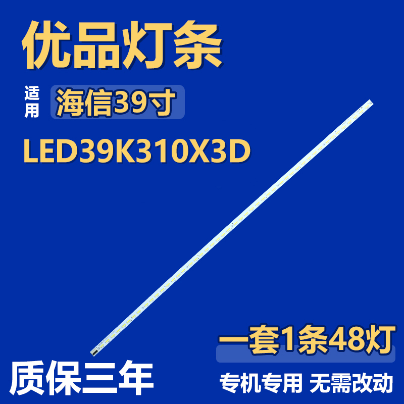 适用海信LED39K310X3D 飞利浦39PFL5820/T3灯条V390HK1-LS5-TREM4
