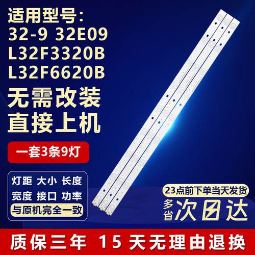 适用TCL32-932E09铝基板灯条