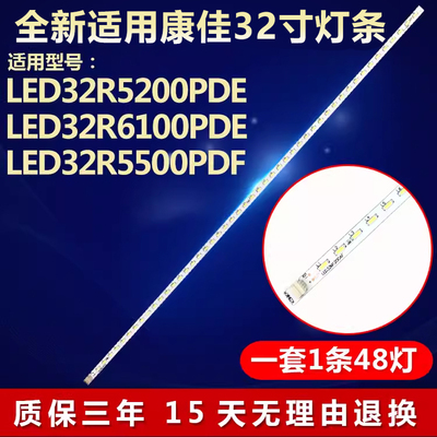 适用康佳LED32R5200PDE电视灯条