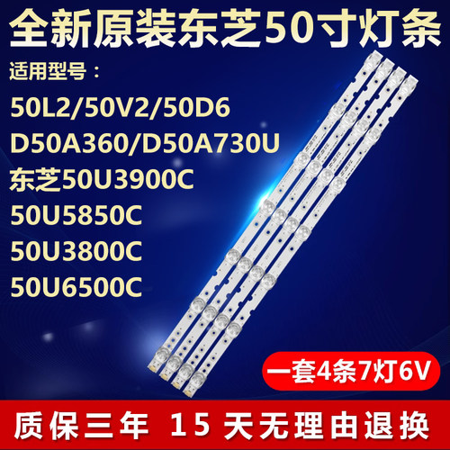 适用TCL 50D6 D50A360 50V8-PRO电视背光LED灯条LX20180417 VER.3