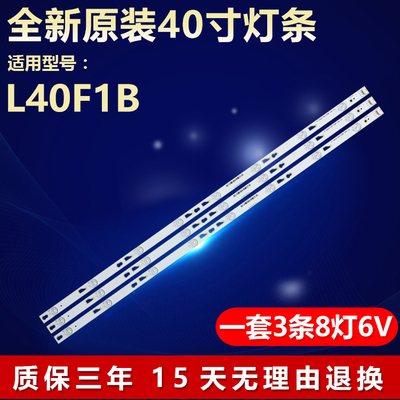 适用TCLL40F3800A灯条电视背光