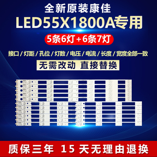 全新适用康佳LED55X1800A电视机背光LED灯条LFD55X1200A 35019202