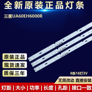 全新适用三星UA60EH6000R电视机灯条SLED 2011SVS60 3228 RIGHT08