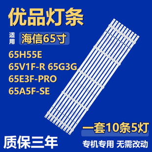 适用海信65H55E 65V1F-R 65G3G 65E3F-PRO 65A5F-SE灯条CRH-BX65Y