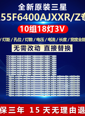 全新适用三星UA55F6400AJXXR/Z电视灯条SAMSUNG 2013SVS55F L11/R