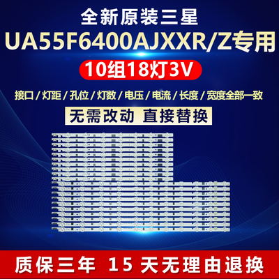 全新原装三星UA55F6400AJXXR灯条