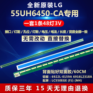 全新适用LG CA电视机背光灯条6922L 0159A 6916L2318A 55UH6450