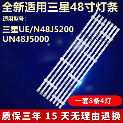 三星UE/N48J5200 UN48J5000电视背光灯条BN96-37296A BN96-37297A