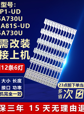 适用TCL L55P1-UD D55A730U B55A81S-UD D55A730U B电视背光灯条