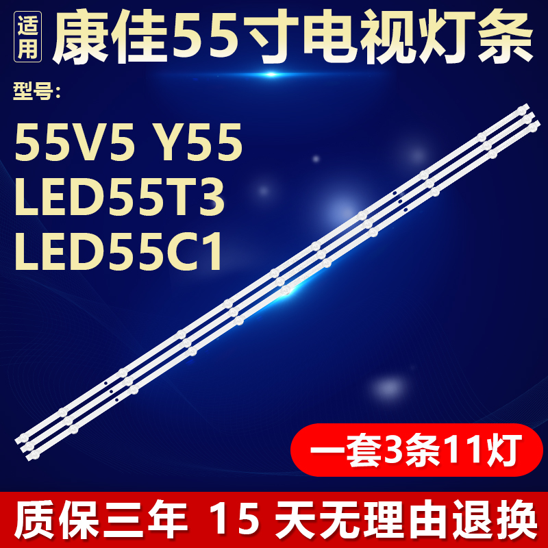 原装康佳55V5Y55LED55C1灯条