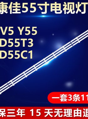 全新适用康佳55V5 Y55 LED55T3 LED55C1 灯条SZKK55D11-ZC62AG-02