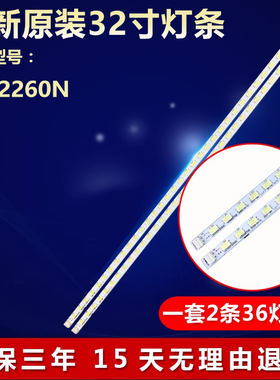 全新适用32寸康佳LED32S2260N液晶电视背光灯条35016310 35016385