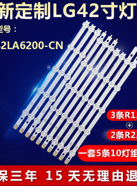 适用LG 42LA6200-CN 灯条L2 42”ROW2.1 0.6 L2-Type 6916L-1216A
