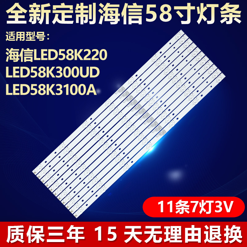 全新适用海信LED58K220 LED58K300UD LED58K3100A电视背光LED灯条