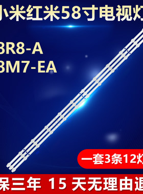 适用小米红米L58R8-A L58M7-EA电视背光灯条HFSX58D12-ZC42AG-01D
