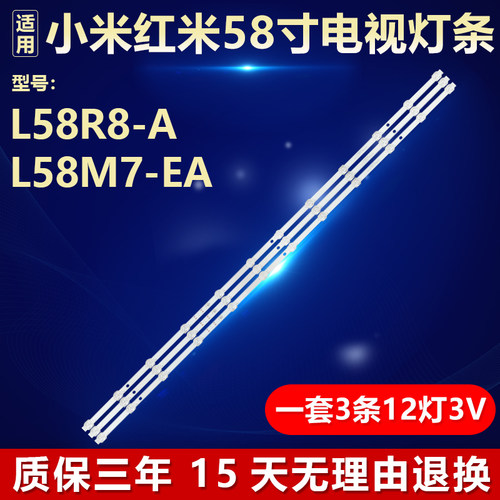 适用小米红米L58R8-A L58M7-EA电视背光灯条HFSX58D12-ZC42AG-01D