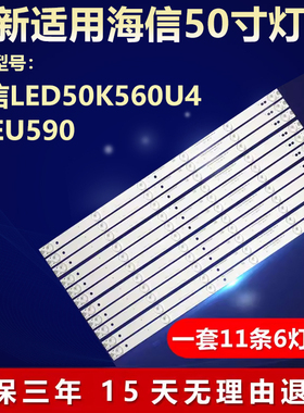全新适用海信LED50K560U4 50EU590液晶电视背光LED灯条